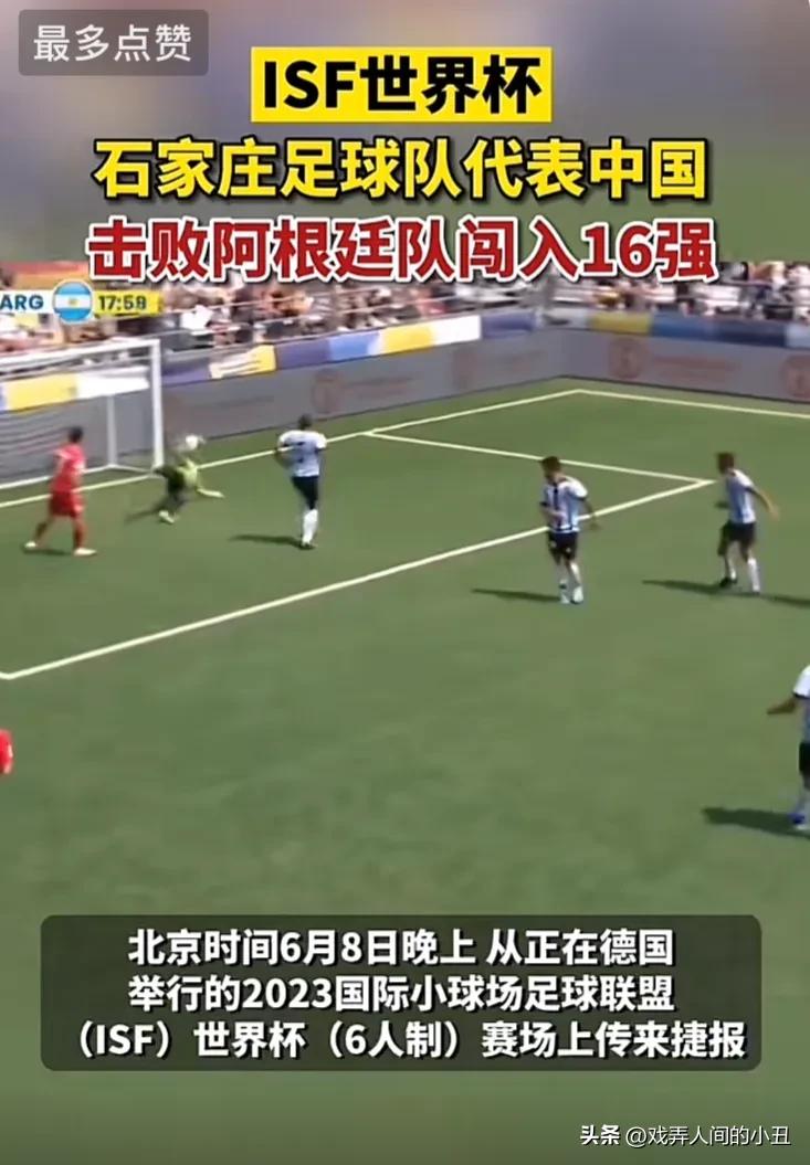 中国男足大获全胜晋级18强,中国男足2:1逆转绝杀卡塔尔