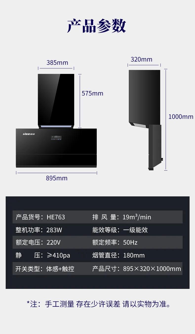 平板隐形，低空净吸，厨房新宠——豪意HE763油烟机