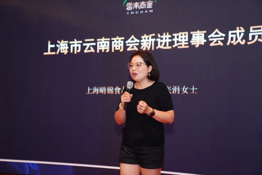 上海云南商会成员名单,上海市云南商会