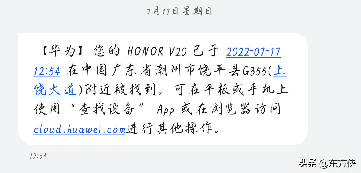 华为鸿蒙系统如何找回删除的app,华为鸿蒙被偷刷机找回