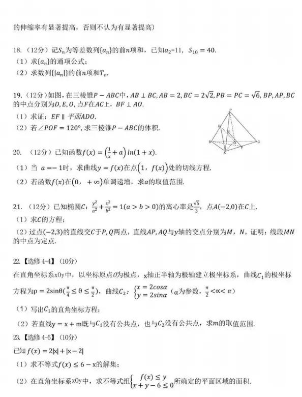 2023年上海中考数学真题及答案,2023高职高考数学试卷真题及答案