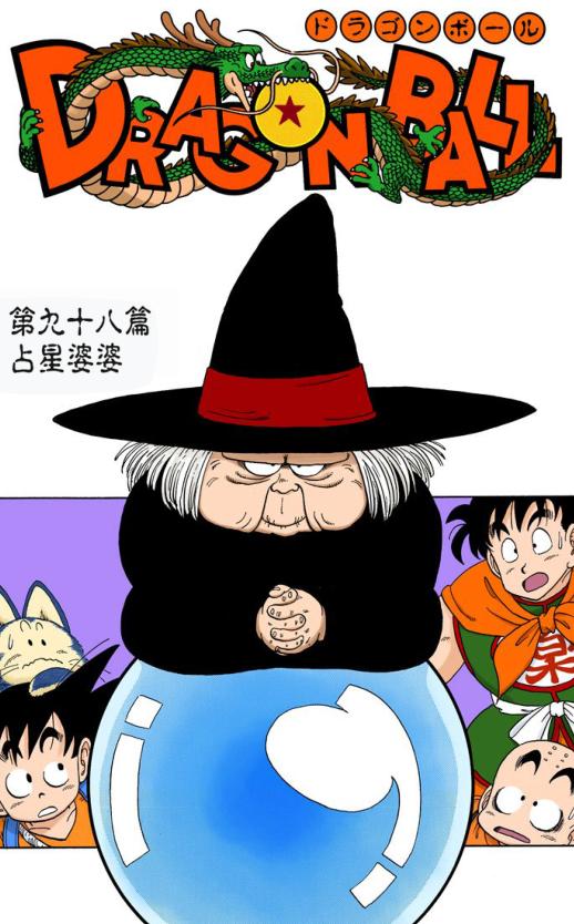 龙珠悟空的一生漫画图片,七龙珠悟空父亲大战弗利萨