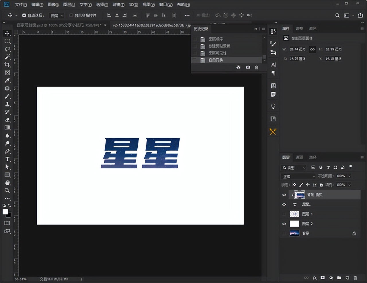 ps服装文字排版设计技巧,ps教学每天一个设计小技巧