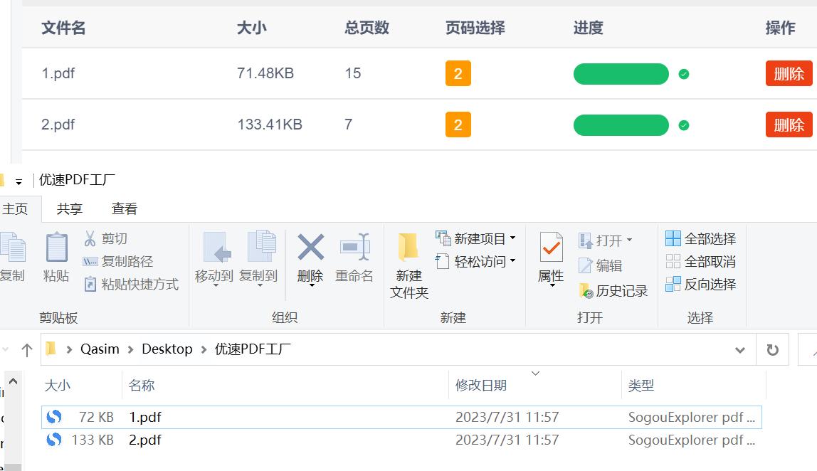 pdf如何删除不需要的页面,没有会员pdf如何删除多余页面
