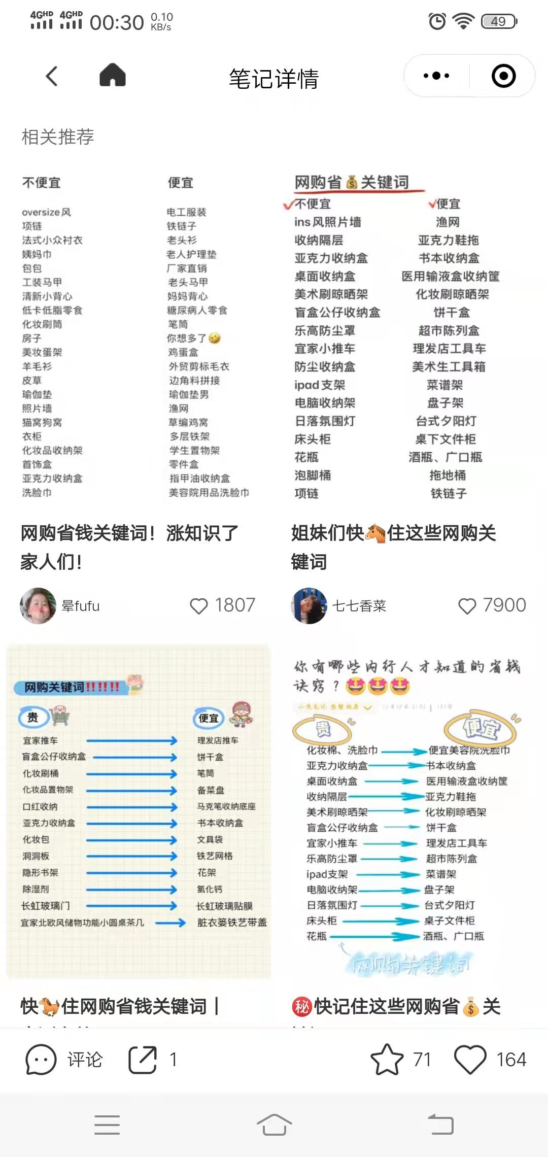 淘宝买衣关键词,淘宝打底衣怎么搜关键词
