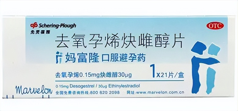 男性避孕两个小时的药,1到2小时内有效避孕