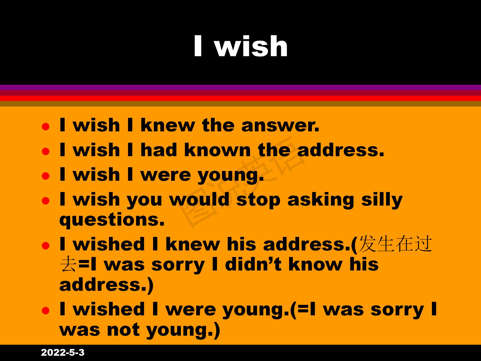 高考英语必考语法之虚拟语气,新概念英语语法考试重点