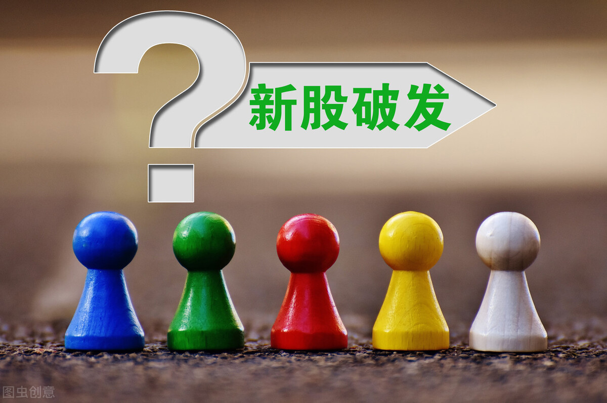 新股发行价16块中500股,新股发行价116.88