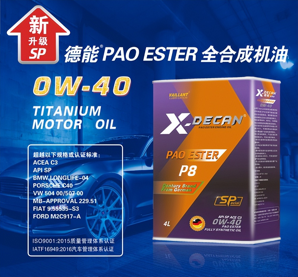 德能p6跟p8,车用润滑油配方