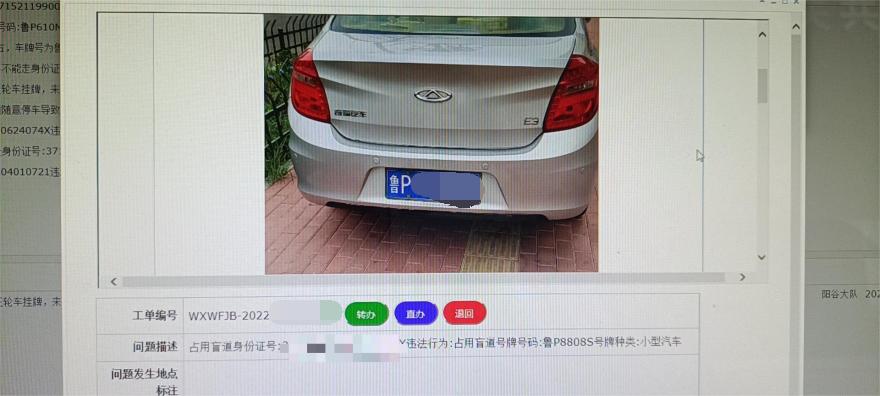 山东聊城交通违法举报平台,山东聊城哪里app举报交通违法行为