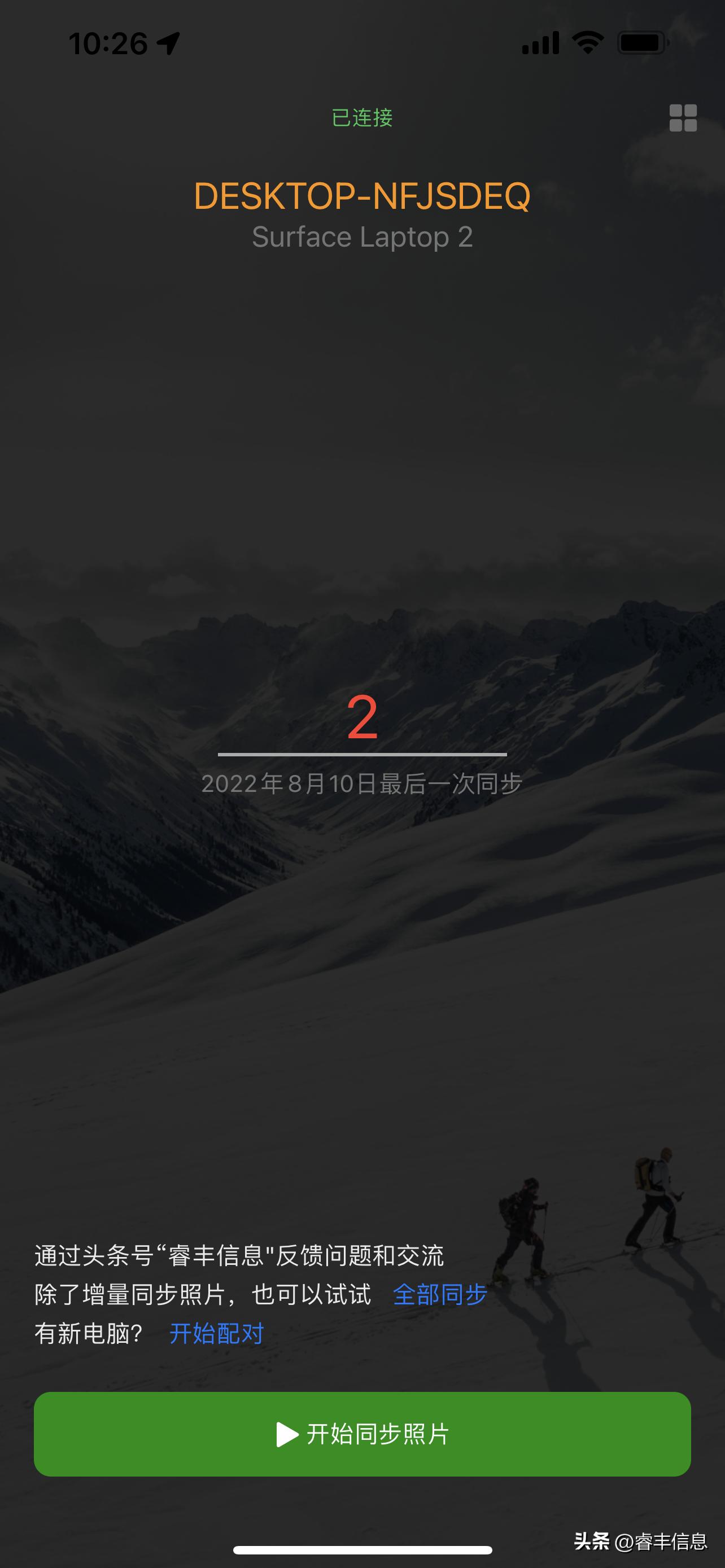 itunes备份照片到电脑,icloud照片备份到电脑