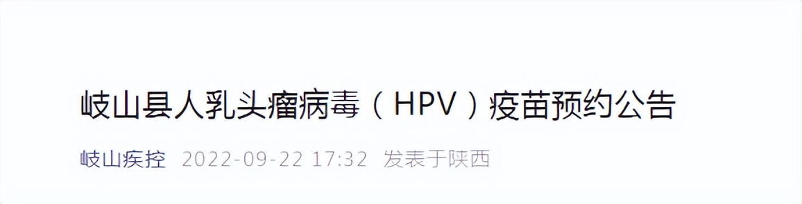 27日10时开始!陕西多地开始预约…