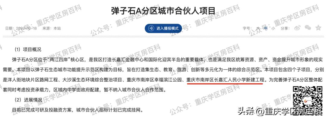 长嘉汇人民小学最新消息,长嘉汇人民小学在哪