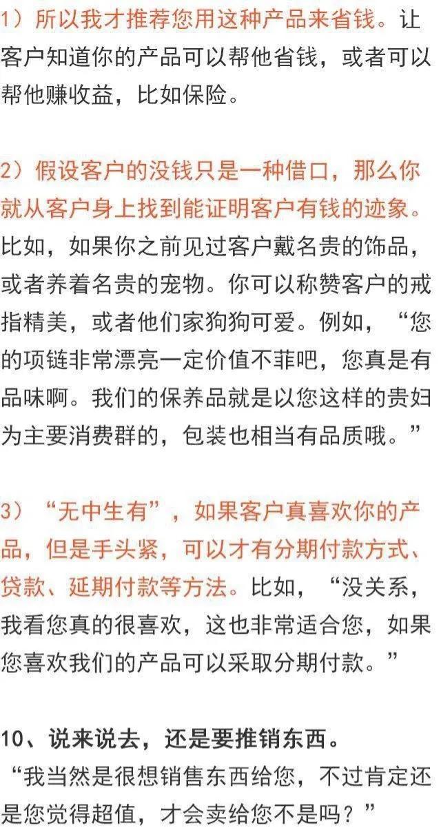 餐饮加盟电话销售话术技巧课件,全屋定制电话销售技巧和话术