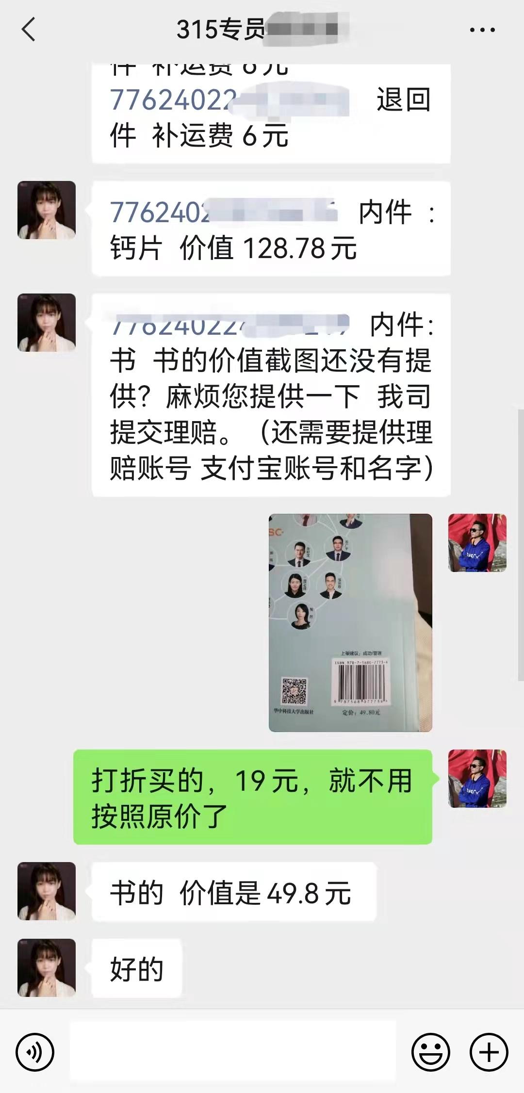 顺丰快递投诉赔偿处理,寄的快递丢件了怎么赔偿