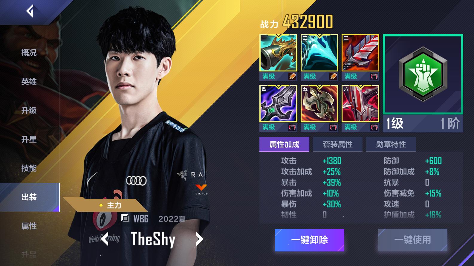 英雄联盟电竞经理策略技巧,英雄联盟电竞经理选手出装推荐