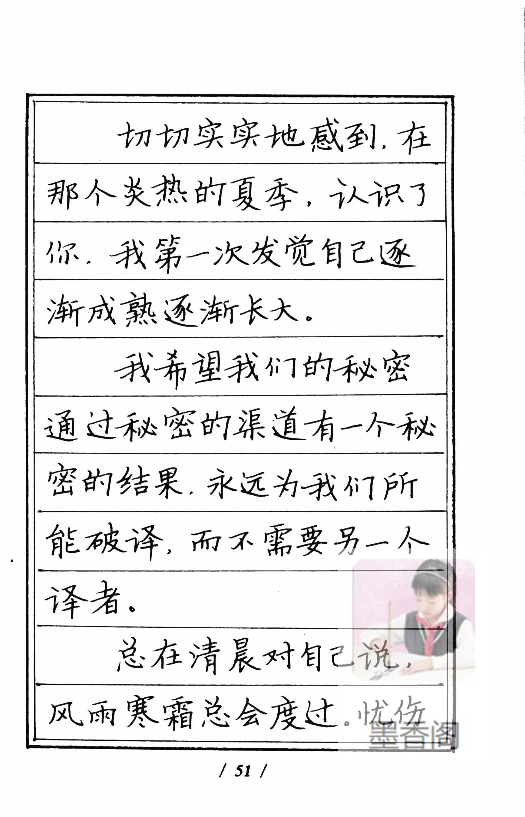 硬笔书法家张秀楷书作品,张秀硬笔书法心经