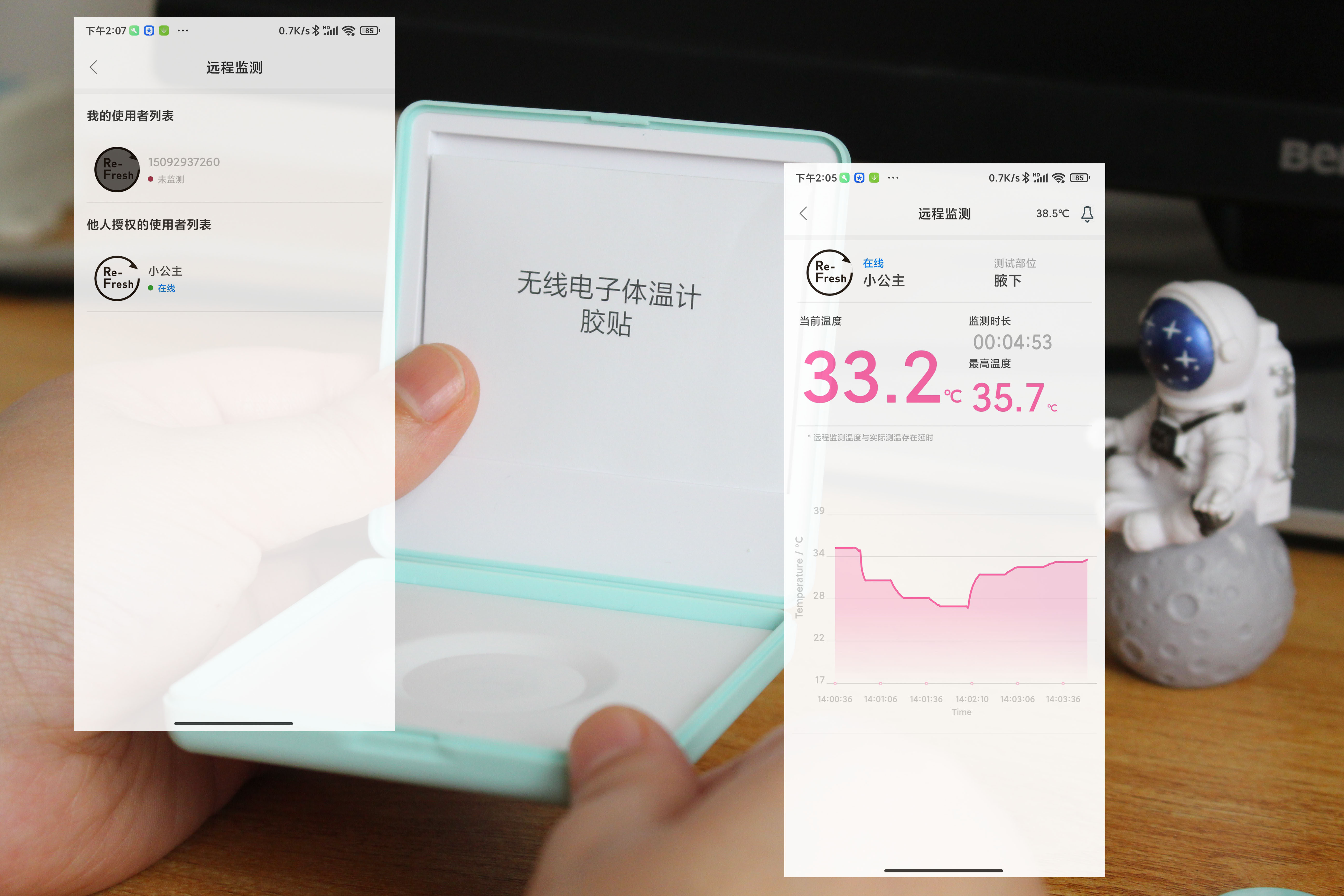 手机实时监测体温，宝宝发烧好帮手——刷芯智能体温计