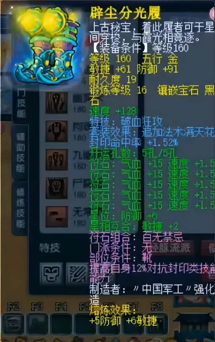 梦幻西游全服第一神器最新完整版,梦幻西游神威第一地府展示