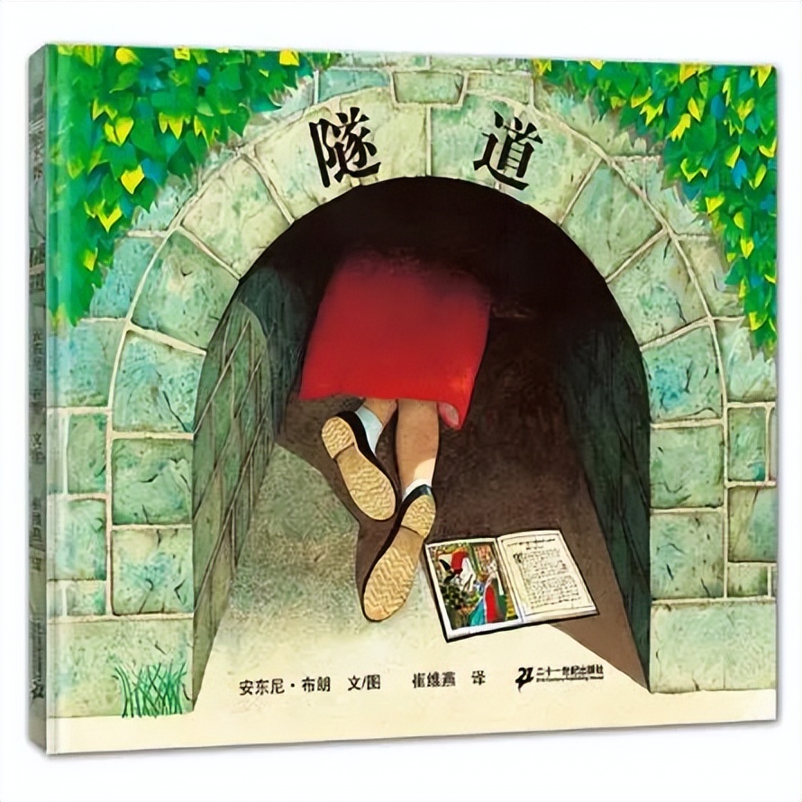 绘本故事3-6岁完整版绘本故事讲解,绘本故事隧道完整版图片