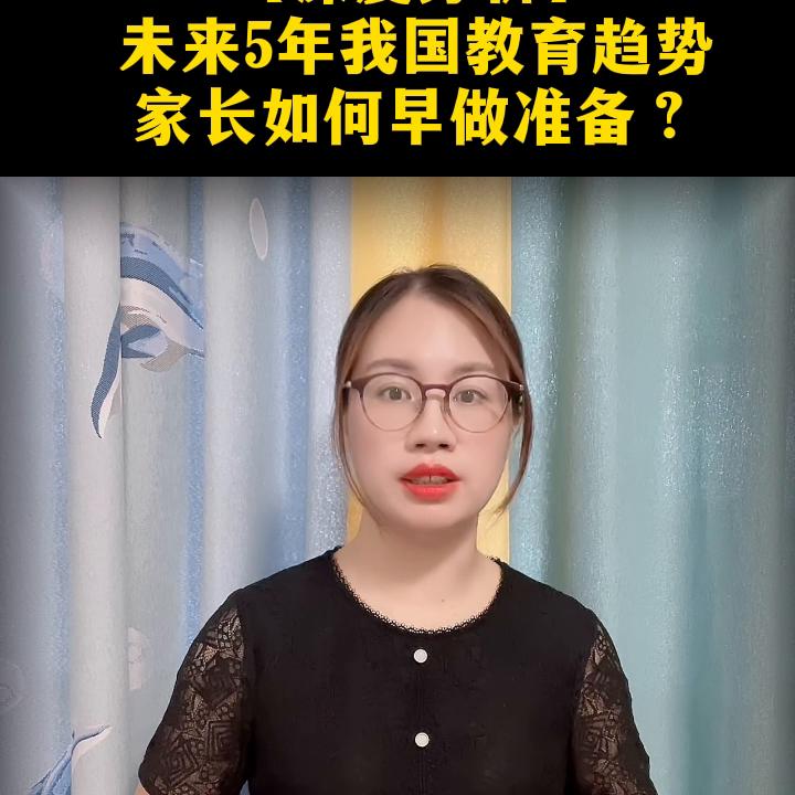 教育具有长期性和滞后性张雪峰,教育改革新政策解读张雪峰