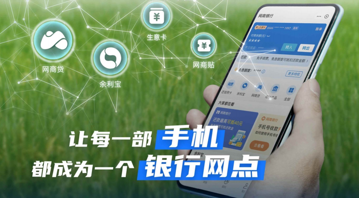 网商银行*款贷**增长，给零售业务的启示