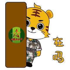 今天北疆卫士专属表情包新鲜出炉!