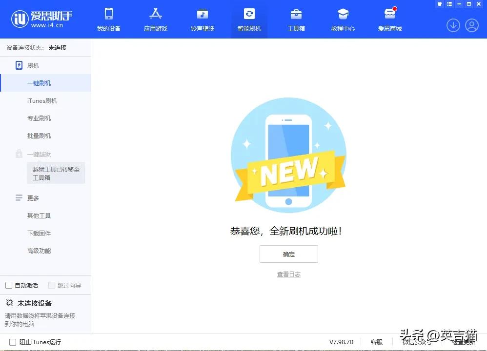 还能用手机操作降级到ios15系统吗,ios15.2降ios15无需电脑降级教程