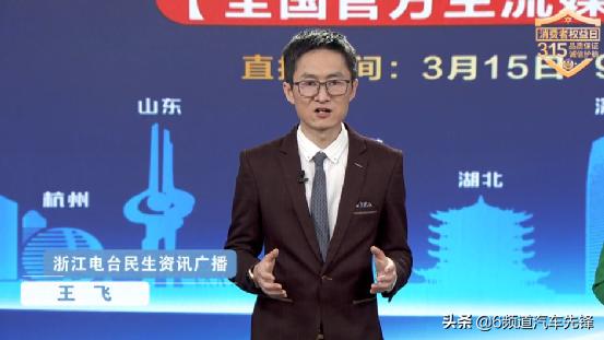 315汽车维权大会现场直播,315汽车消费维权