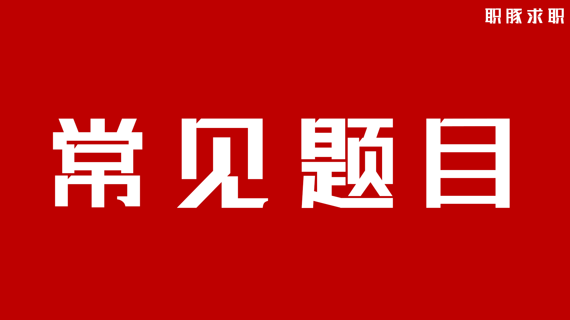 中国电信行测题库及答案,中国电信通信技术类笔试题库