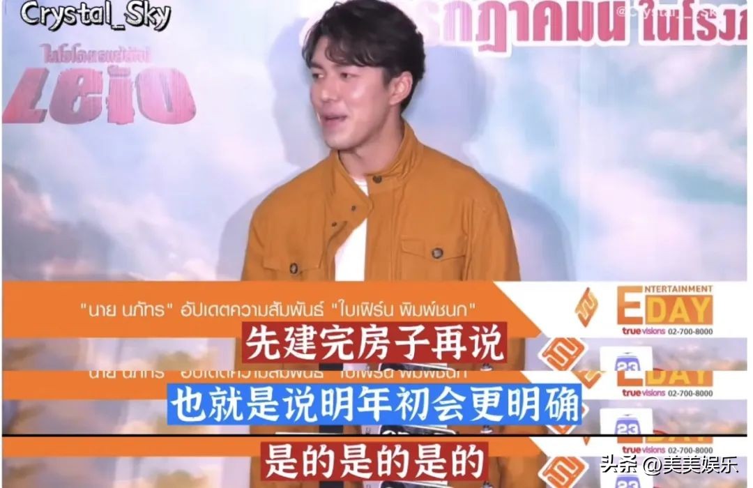 平采娜与小九,平采娜小九其他明星的反应