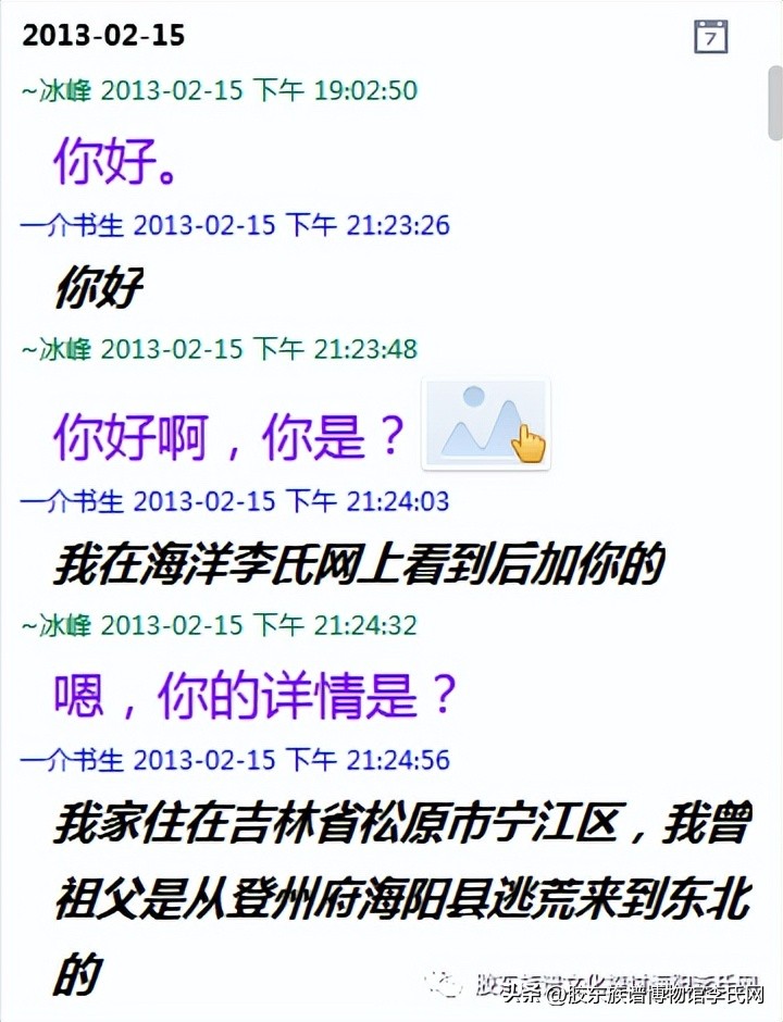 东北吉林寻亲,寻踪东北