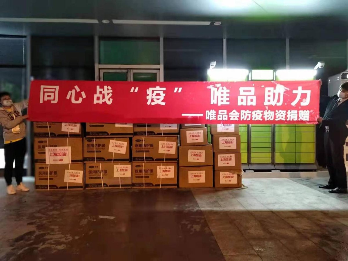 京东唯品会化妆品,京东唯品会
