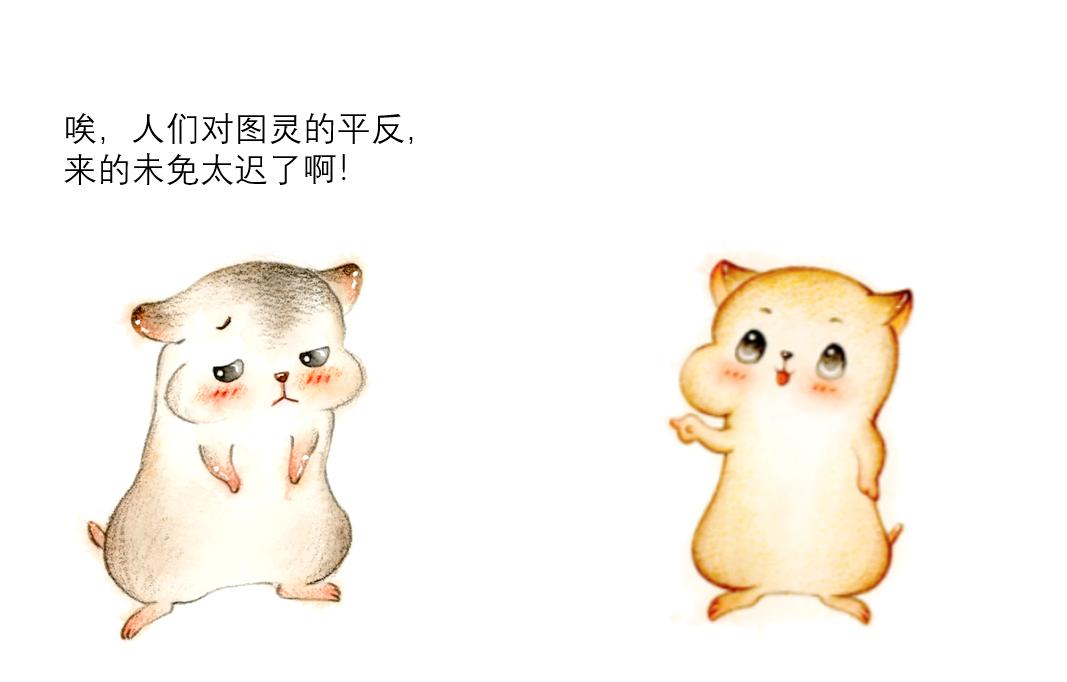 计算机与AI之父图灵,计算机之父图灵