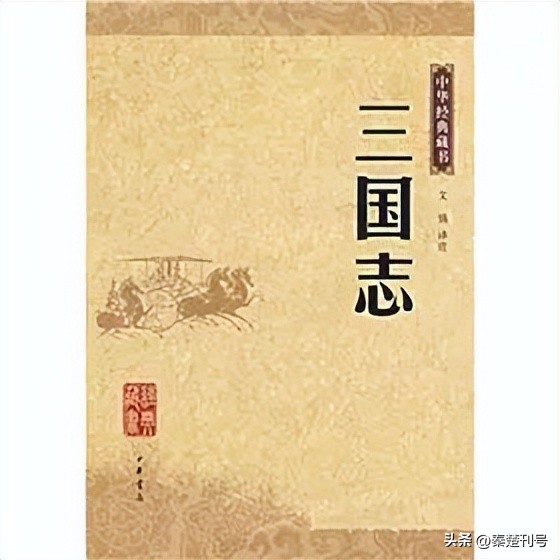 三国志通俗演义最通俗的版本,三国志演义后世最通行的版本