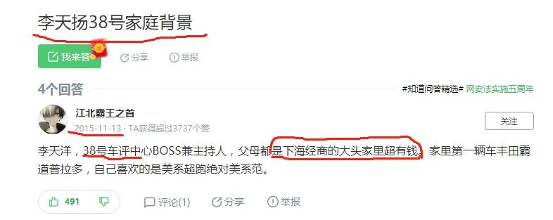 38号车评长安cs75plus2022款,38号车评人是富二代吗