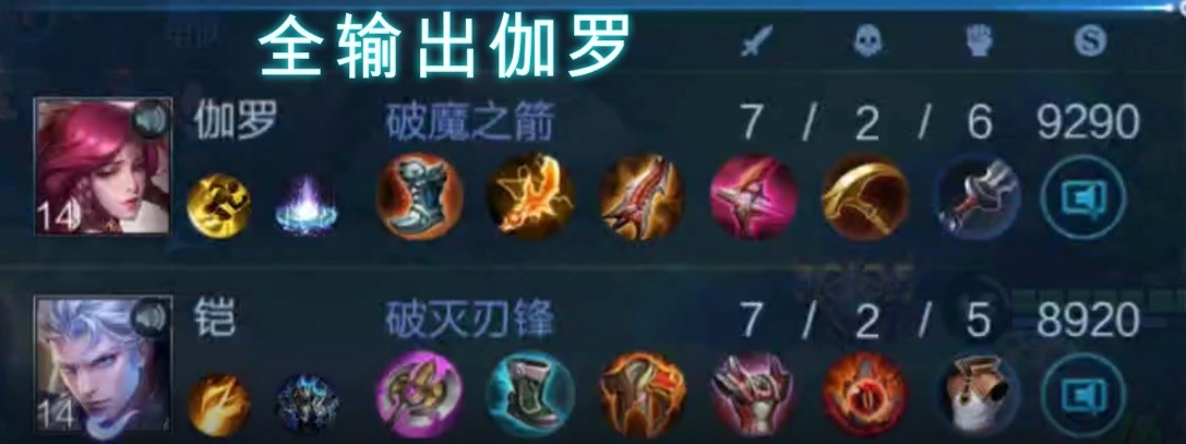 明世隐削弱无法给队友加防御了,明世隐前期应该辅助打野还是射手