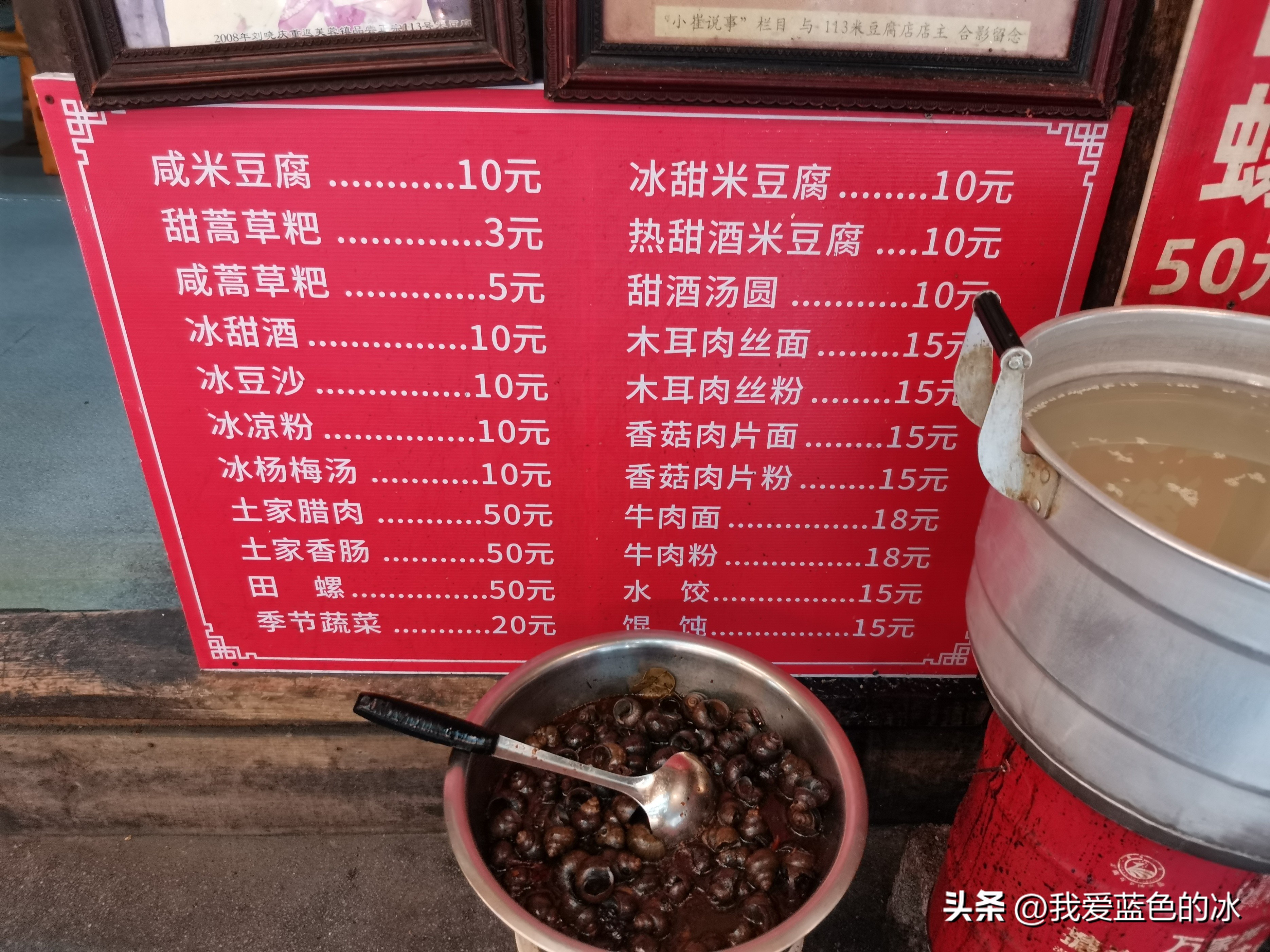 刘晓庆特色米豆腐,漫步在这个不起眼的小镇完整版