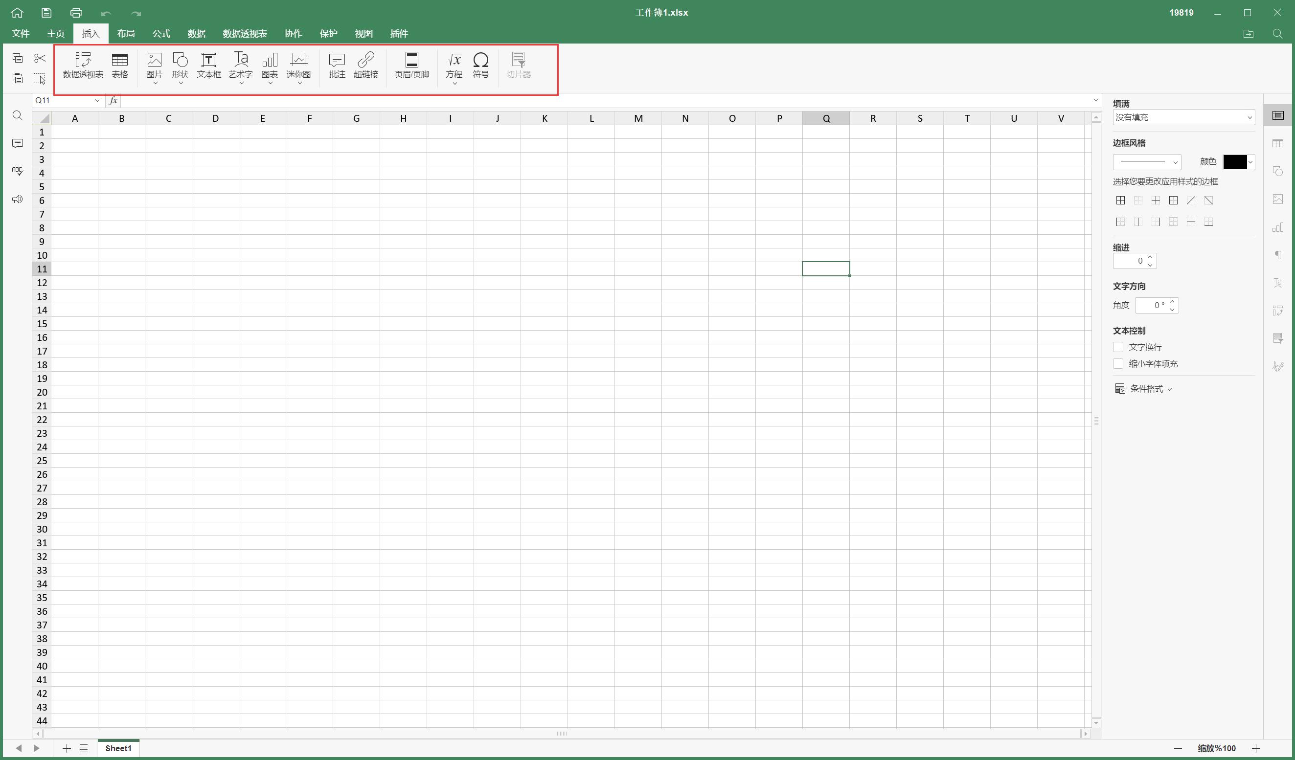 onlyoffice和永中office哪个好用,办公软件office如何选择