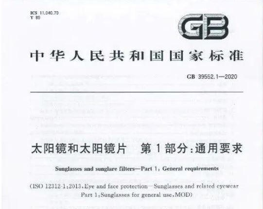 太阳镜最好的品种,最好太阳镜品牌大全