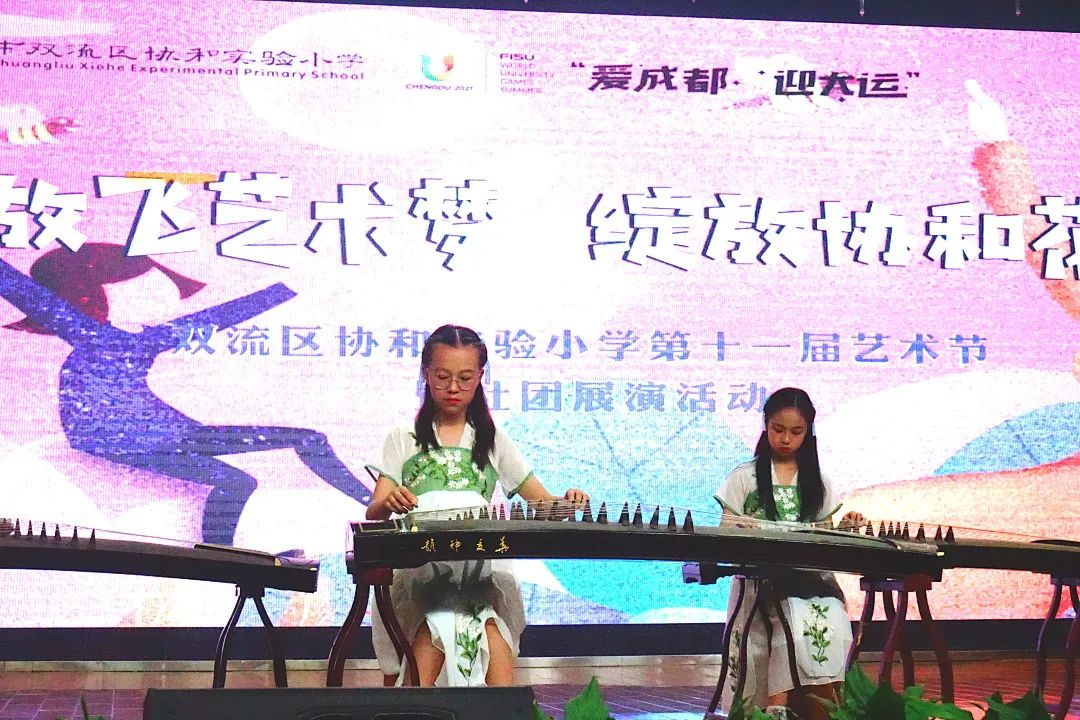 【协和实小】放飞艺术梦绽放协和花