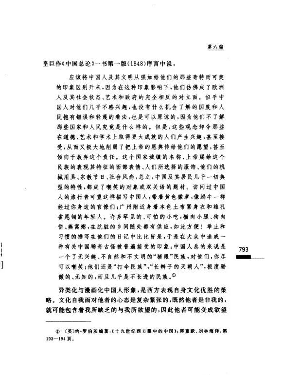 眯眯眼事件是啥,眯眯眼为何会招来如此大的争议呢