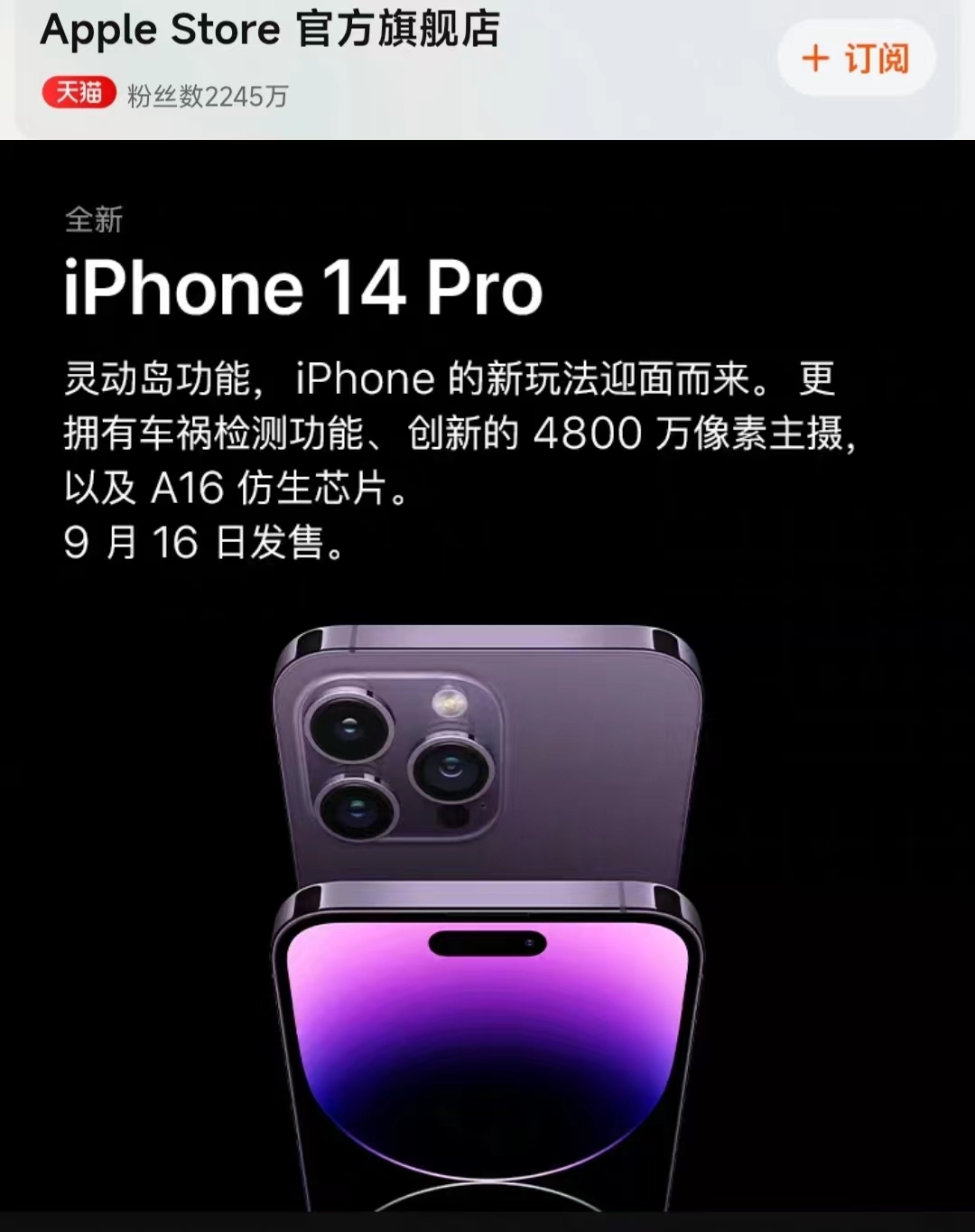 最近哪里买iphone14划算,在哪买iphone14靠谱
