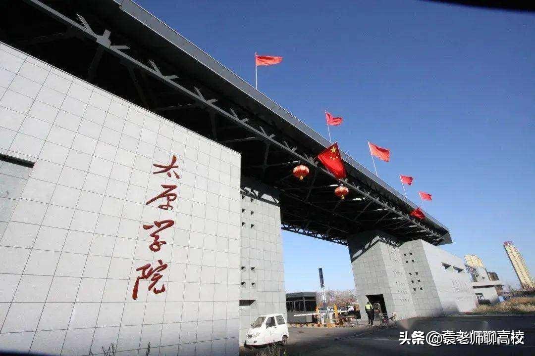 山西运城学院好还是太原学院好,选择运城学院还是吕梁学院