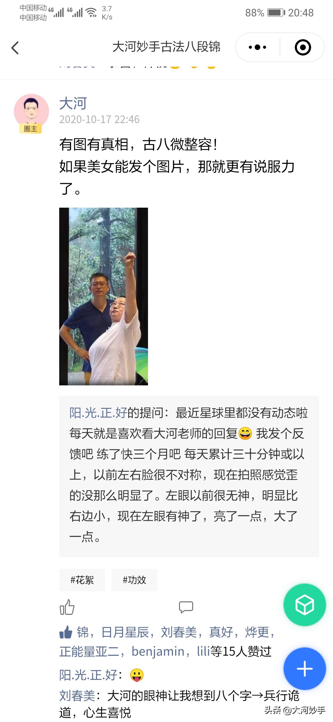 别担心，如果你的身体是歪的，八段锦帮你直起来