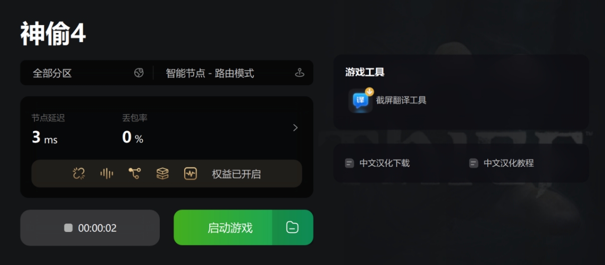 神偷4游戏解说合集,神偷鲍勃4合集