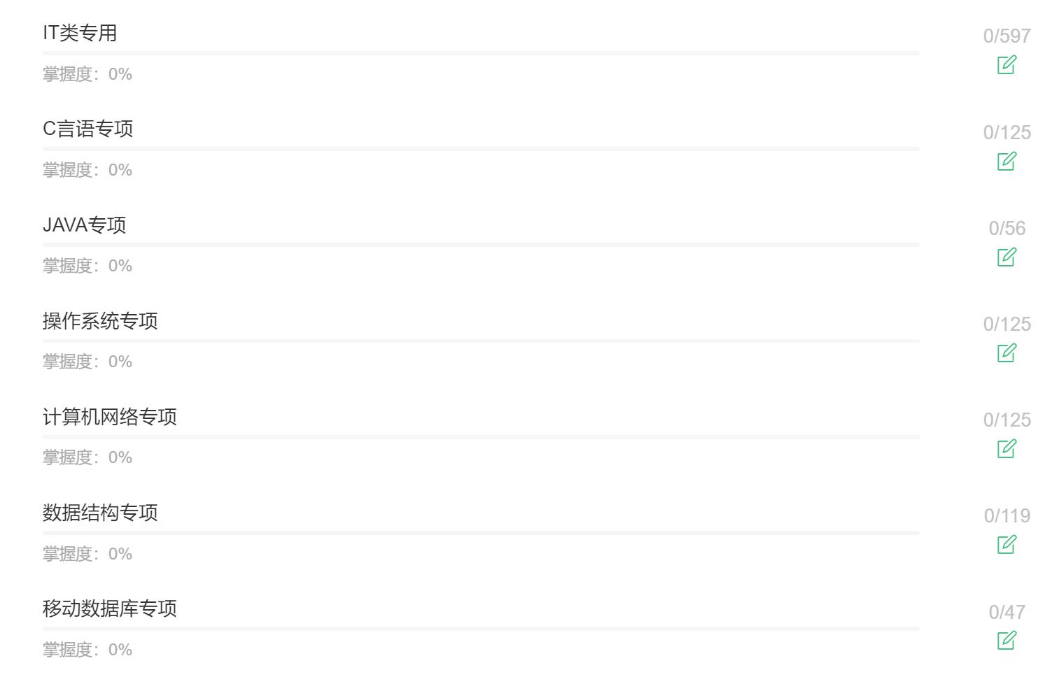 中国电信行测题库及答案,中国电信通信技术类笔试题库