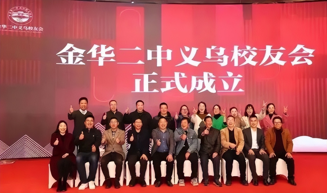 浙师大迎新大会,金华二中和义乌二中