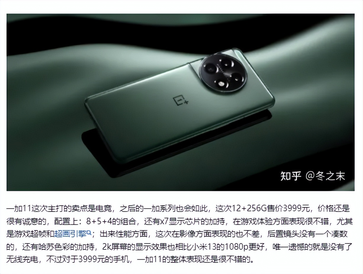 小米13和一加11哪个值得购买,小米13和一加ace2pro哪个好