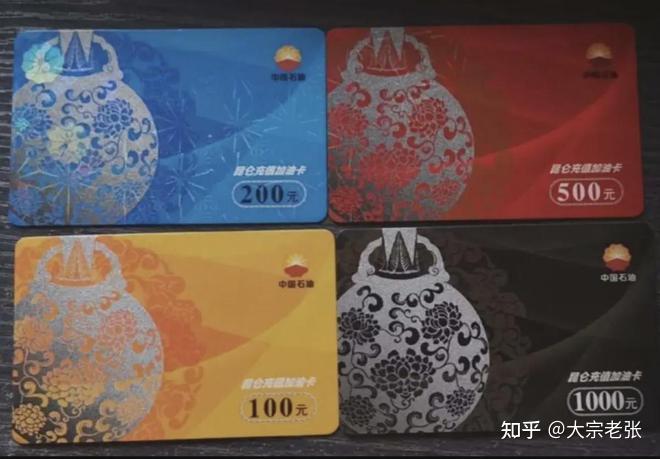 关于油卡的说明,警惕油卡套路